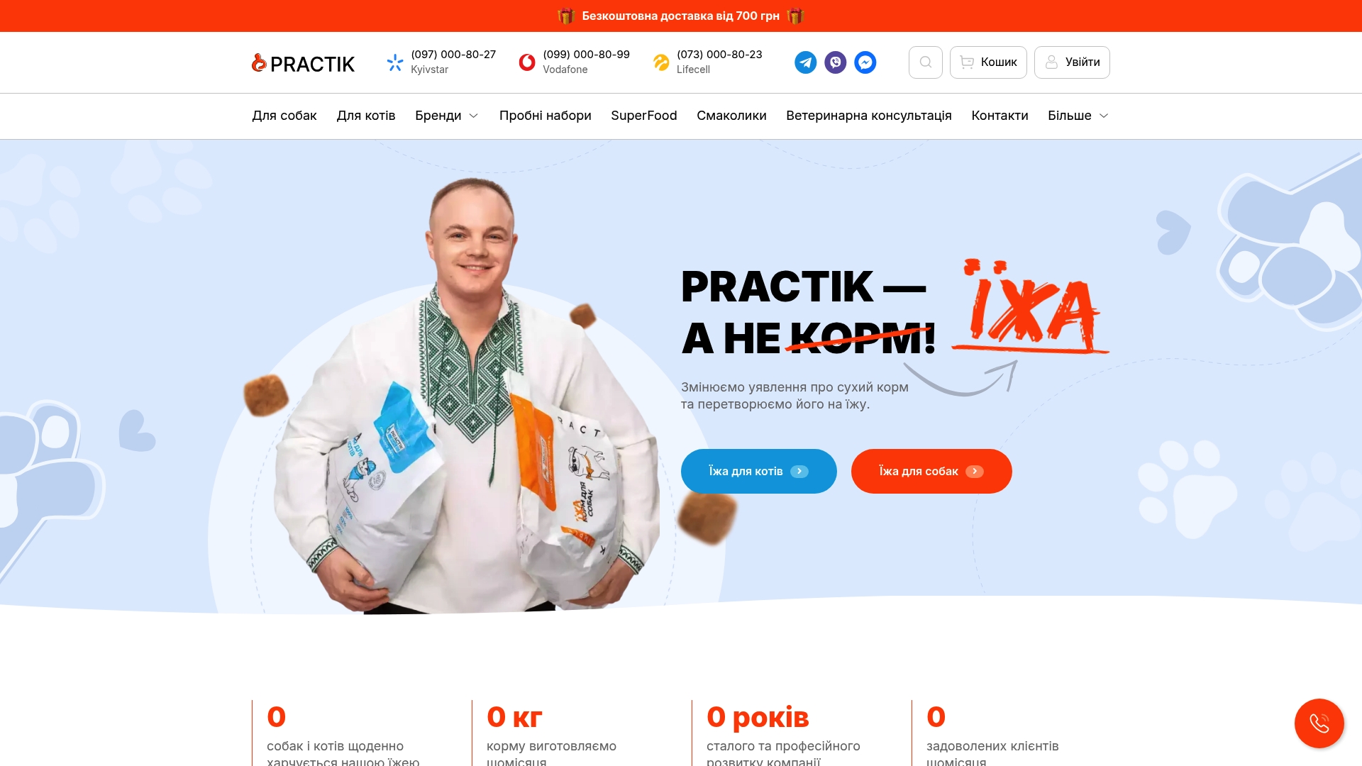 https://practik.ua