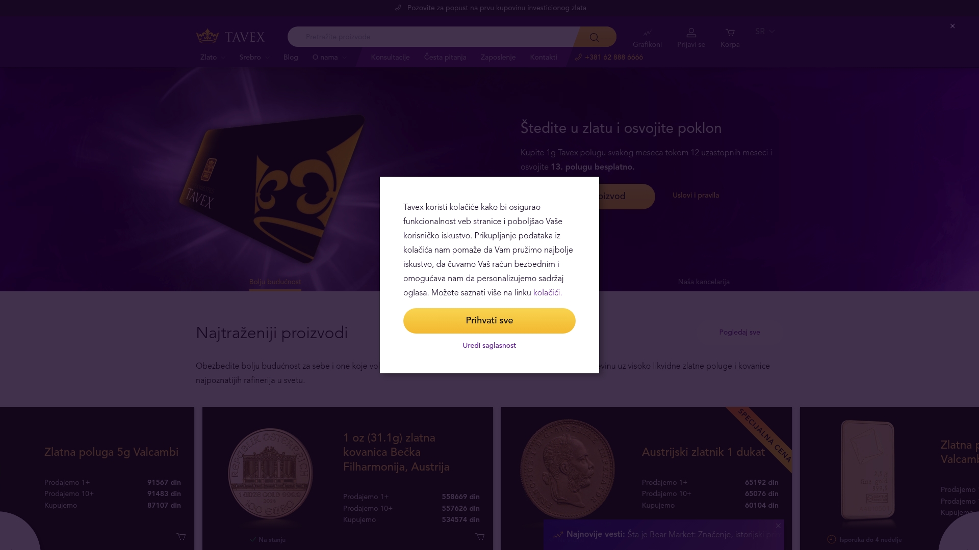 Product Screenshot