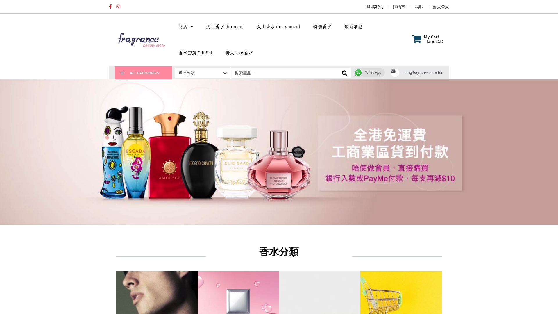 https://fragrance.com.hk