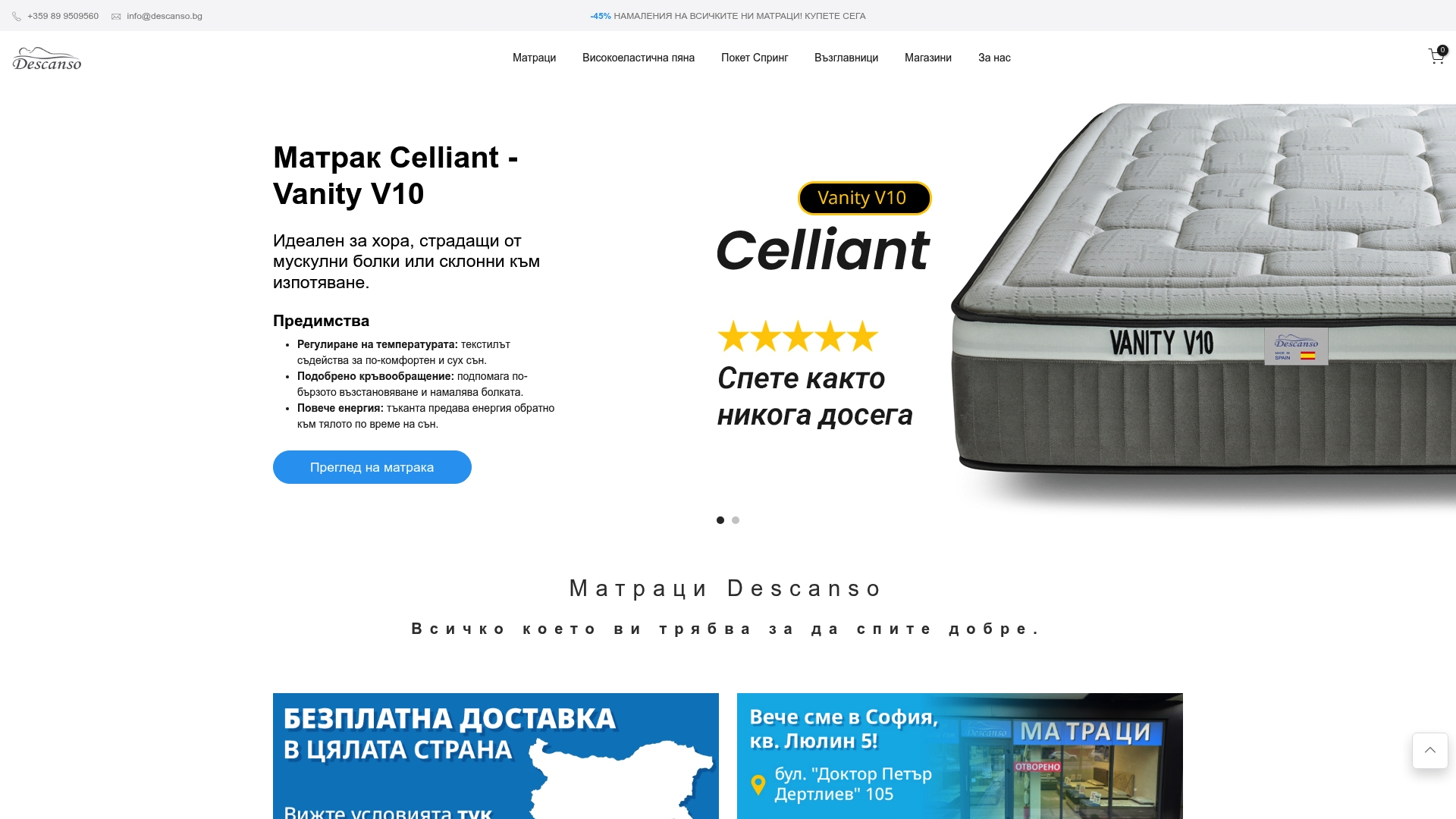 Product Screenshot