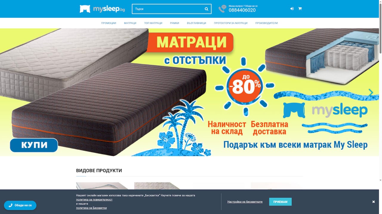 Product Screenshot