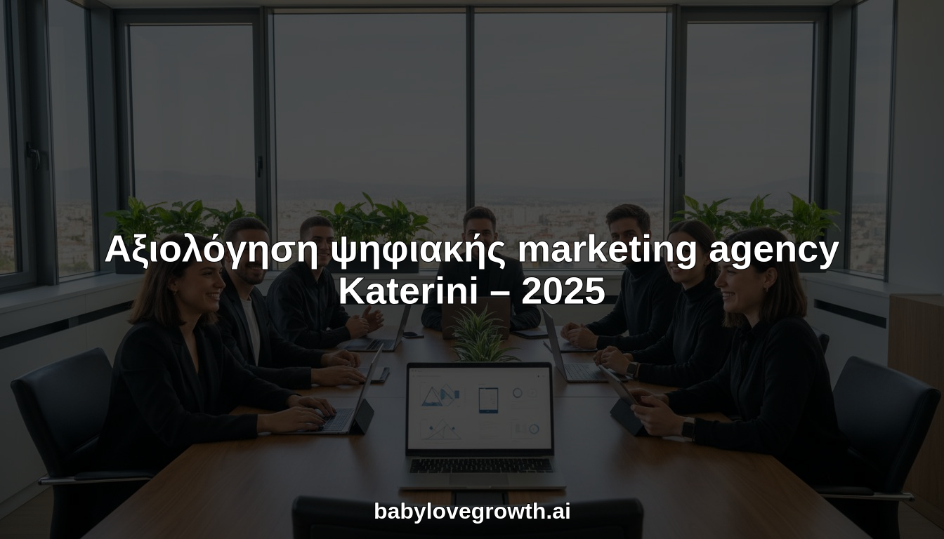 Επαγγελματική ομάδα σε γραφείο ψηφιακού μάρκετινγκ στην Κατερίνη