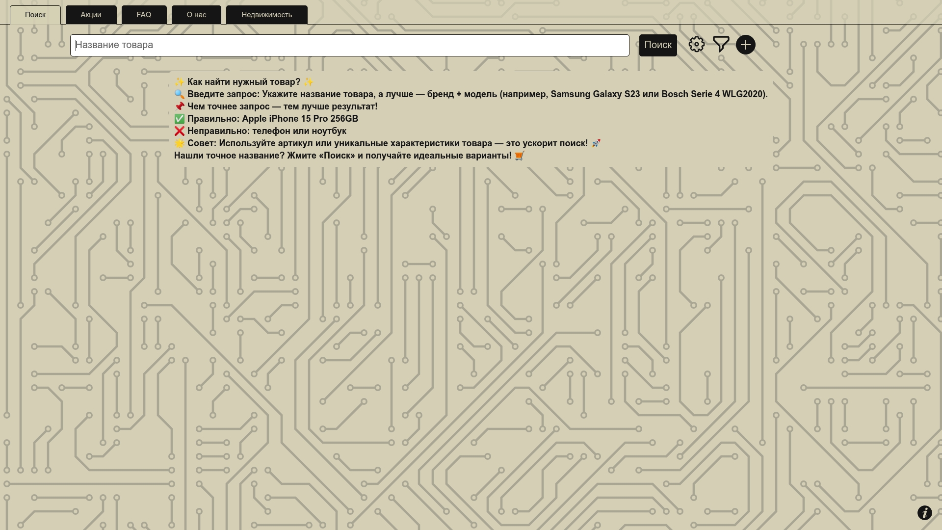 Product Screenshot