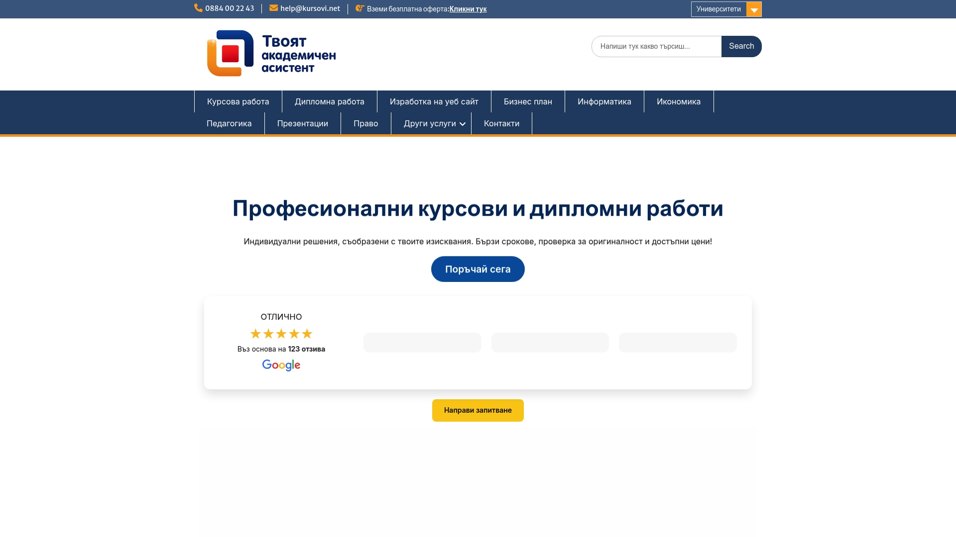 https://kursovi.net