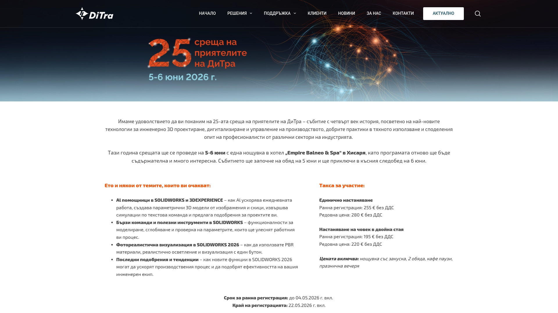 Product Screenshot