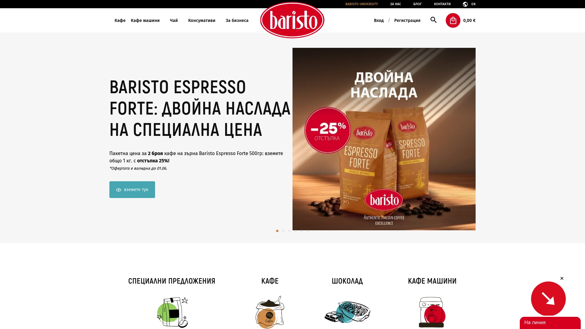 https://baristocoffee.com