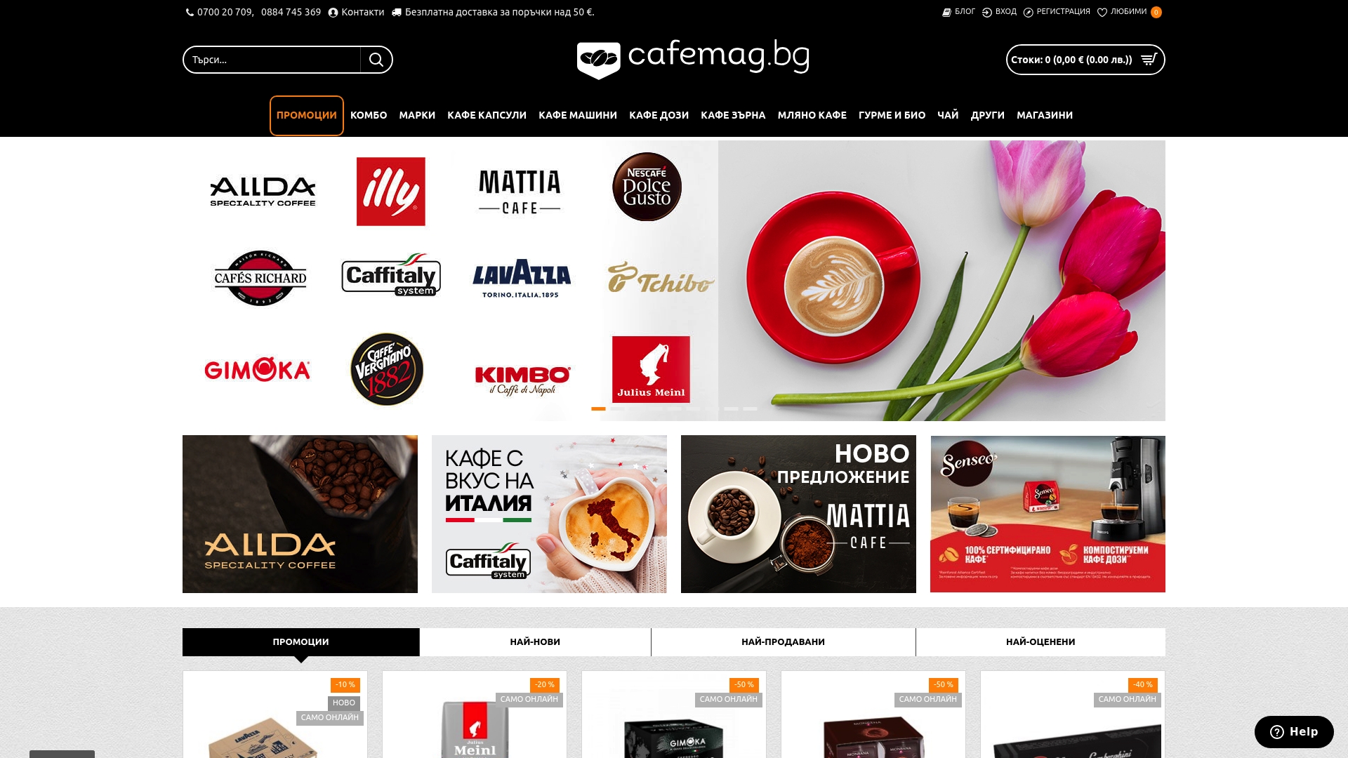 https://cafemag.bg