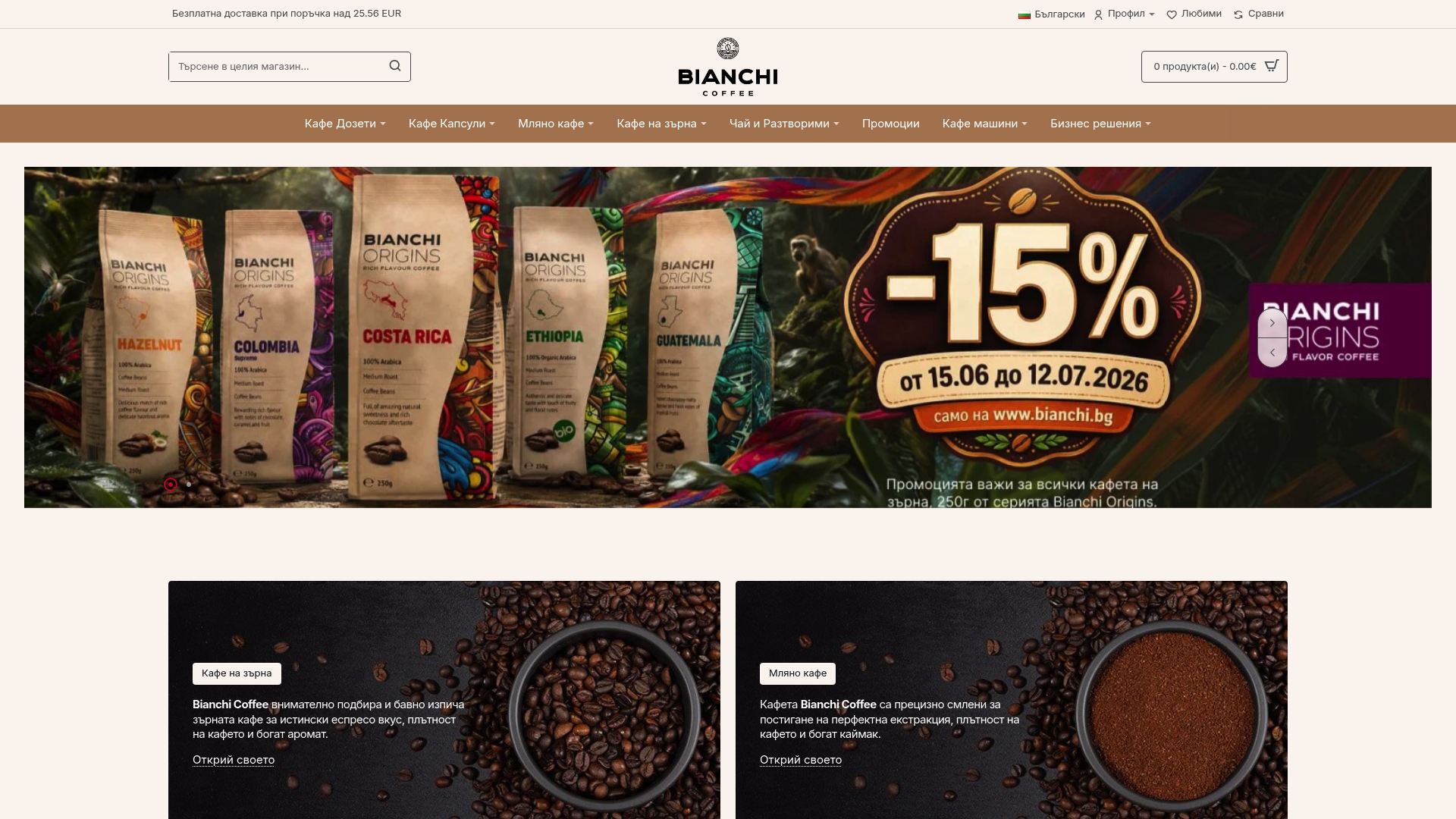 https://bianchi.bg