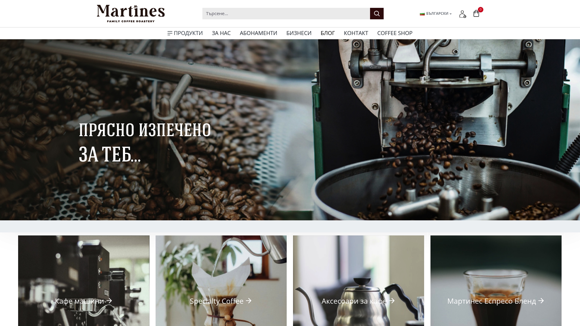 https://martines.coffee