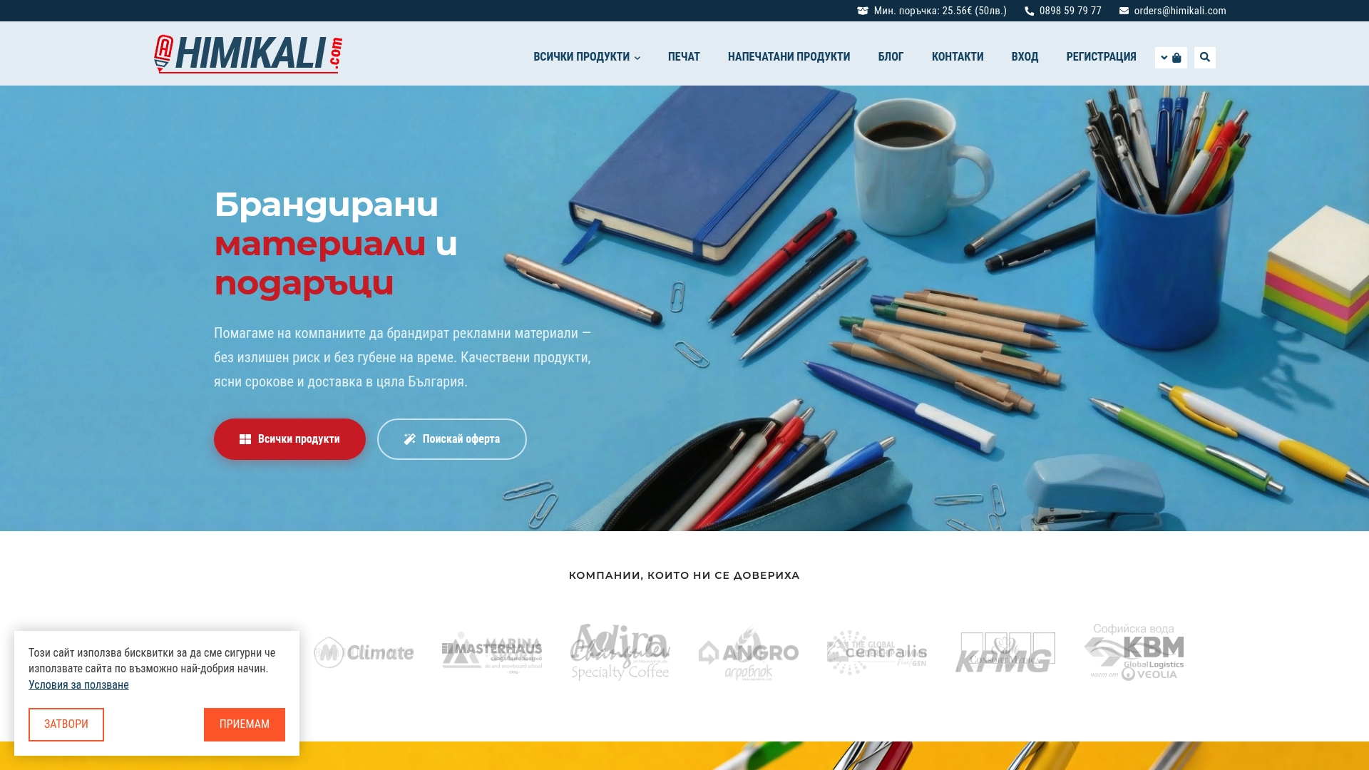 https://himikali.com