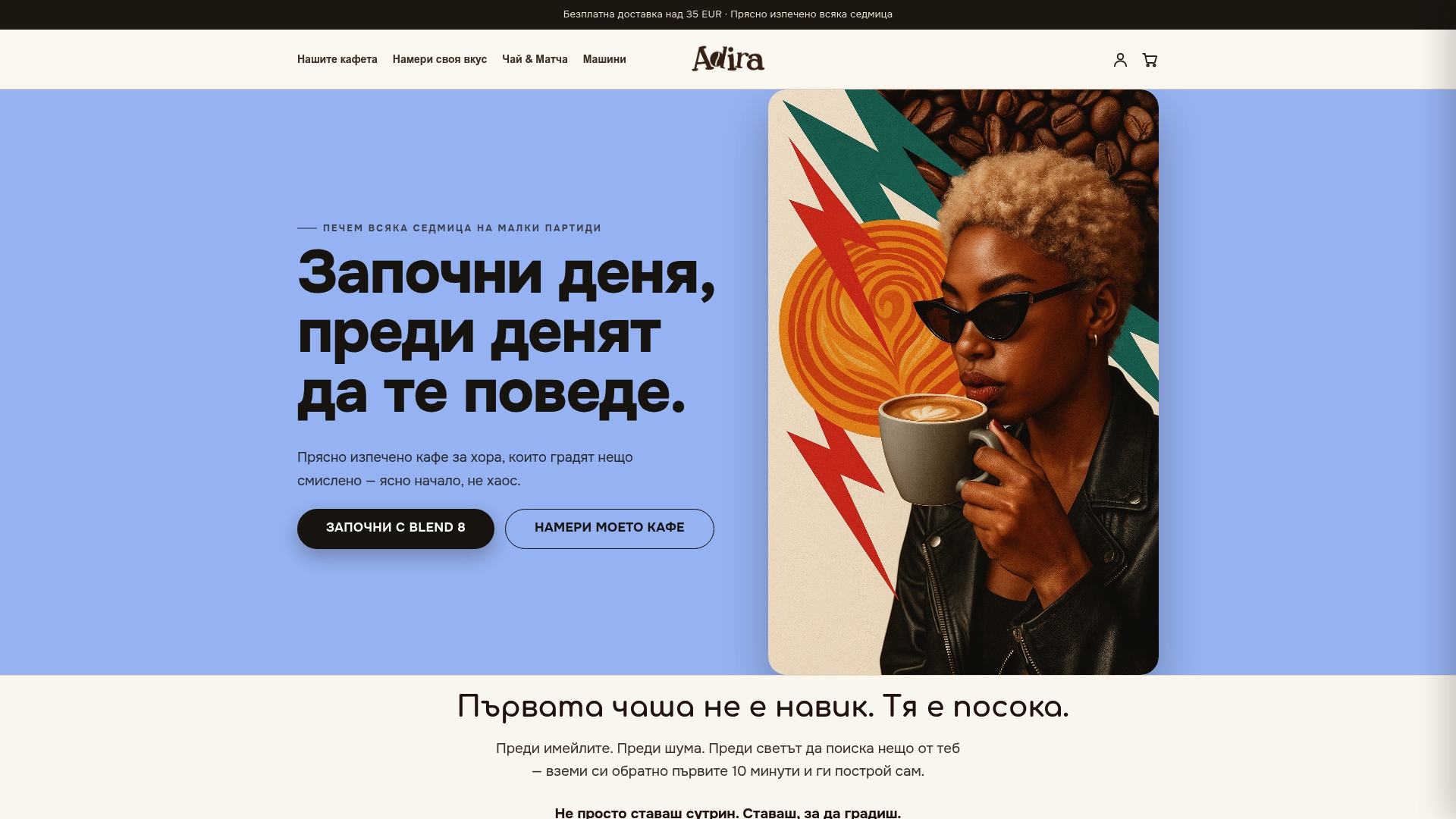 https://adira.coffee