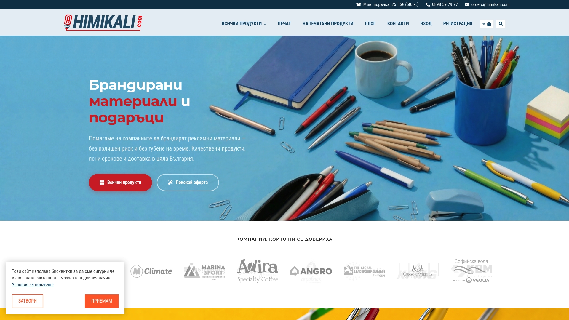 https://himikali.com