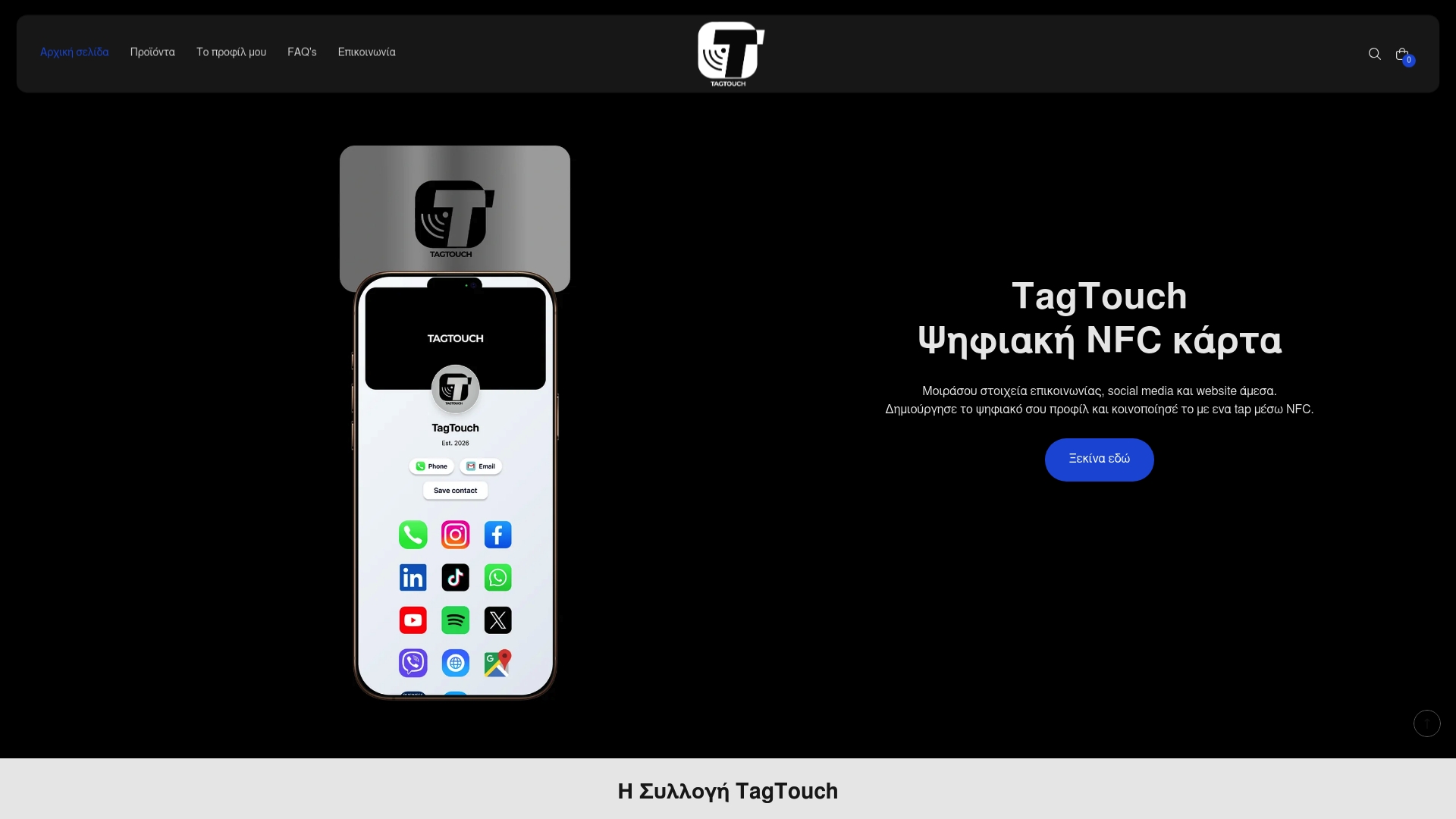 https://tagtouch.gr