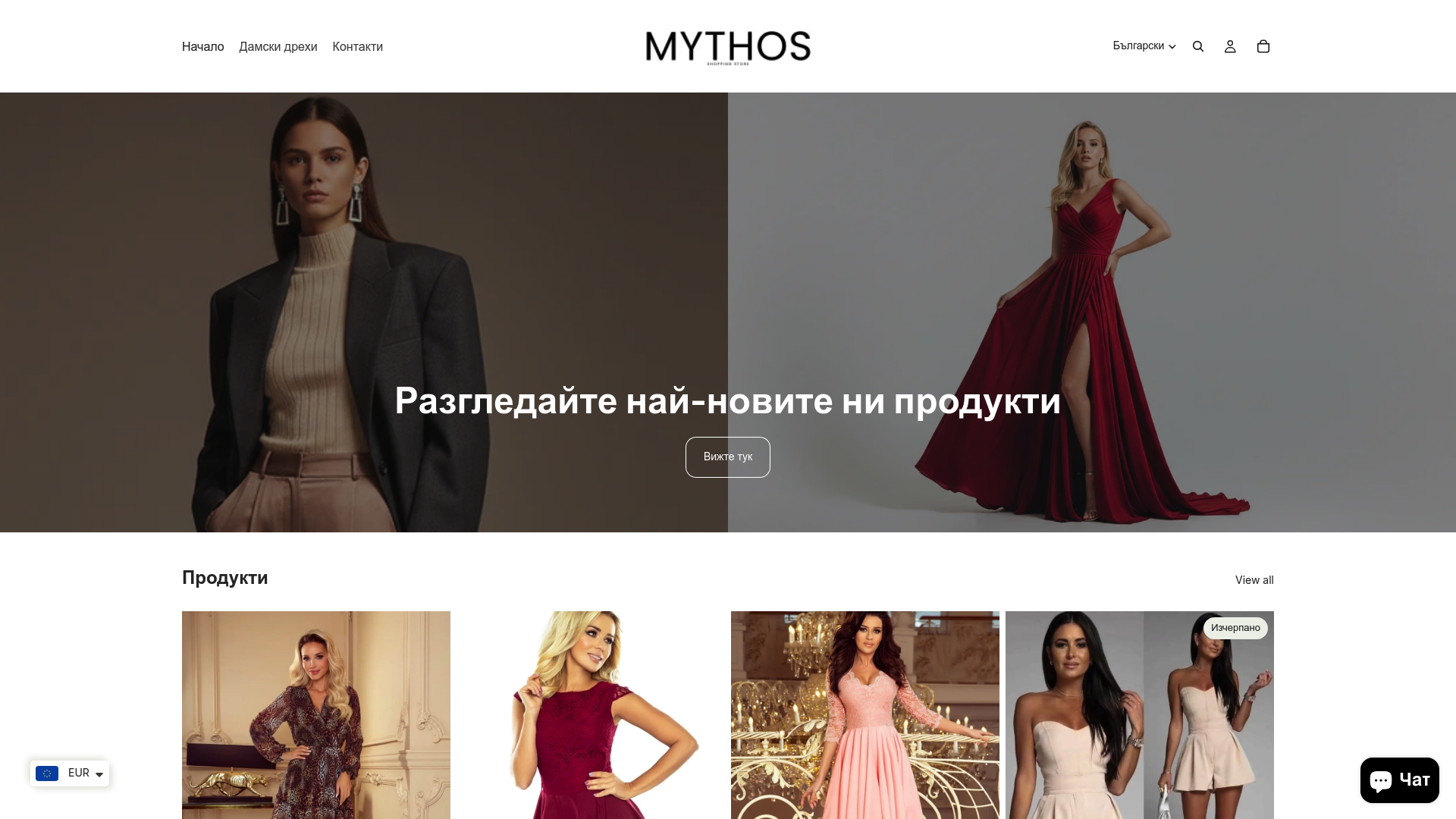 https://mythos.bg