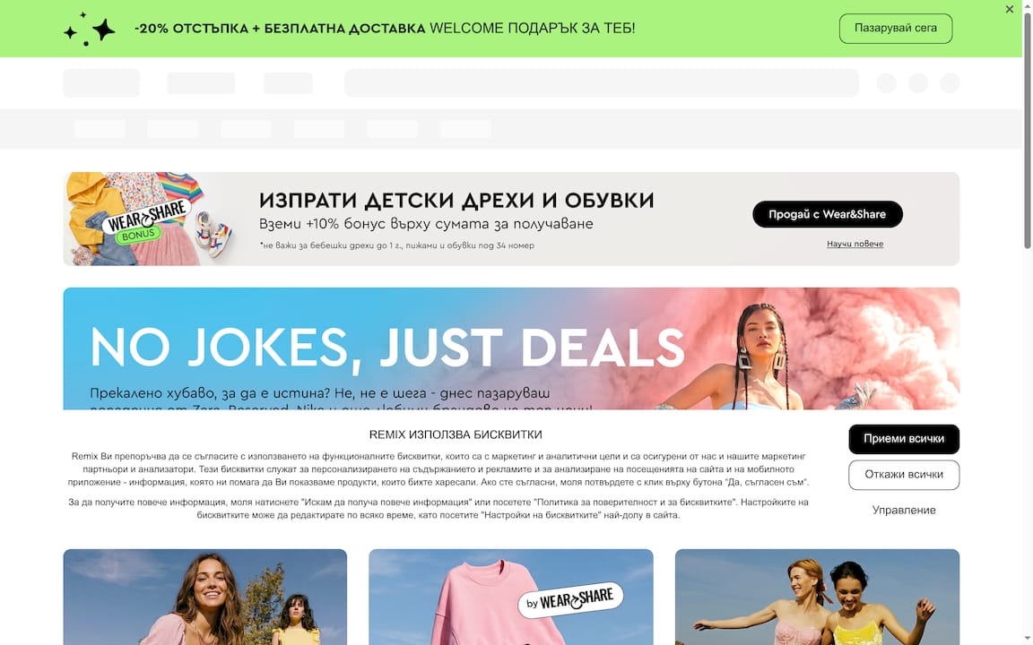 Product Screenshot