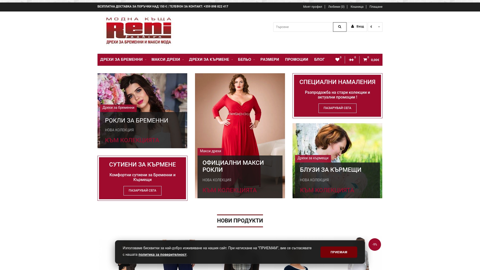 Product Screenshot