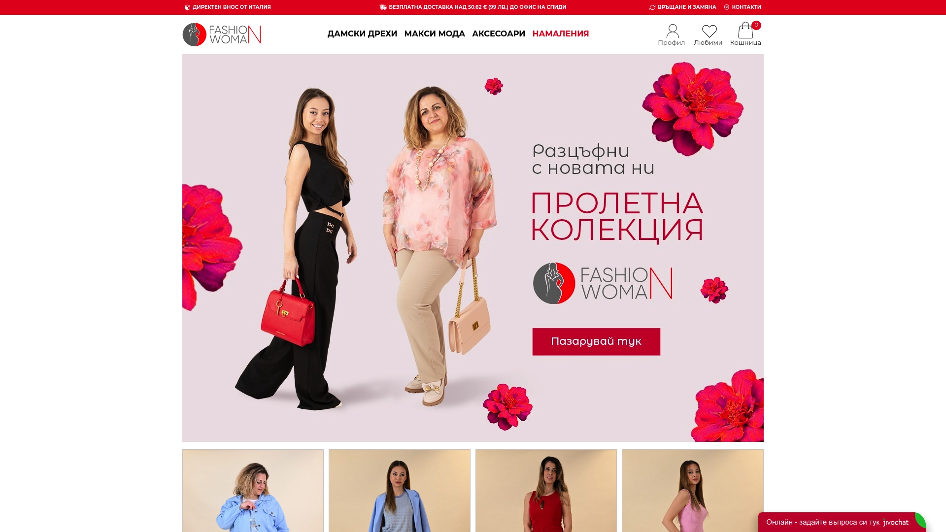 Product Screenshot