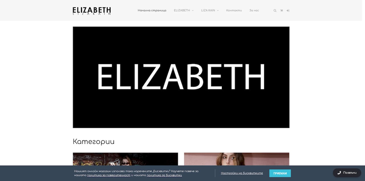 https://elizabeth-bg.com
