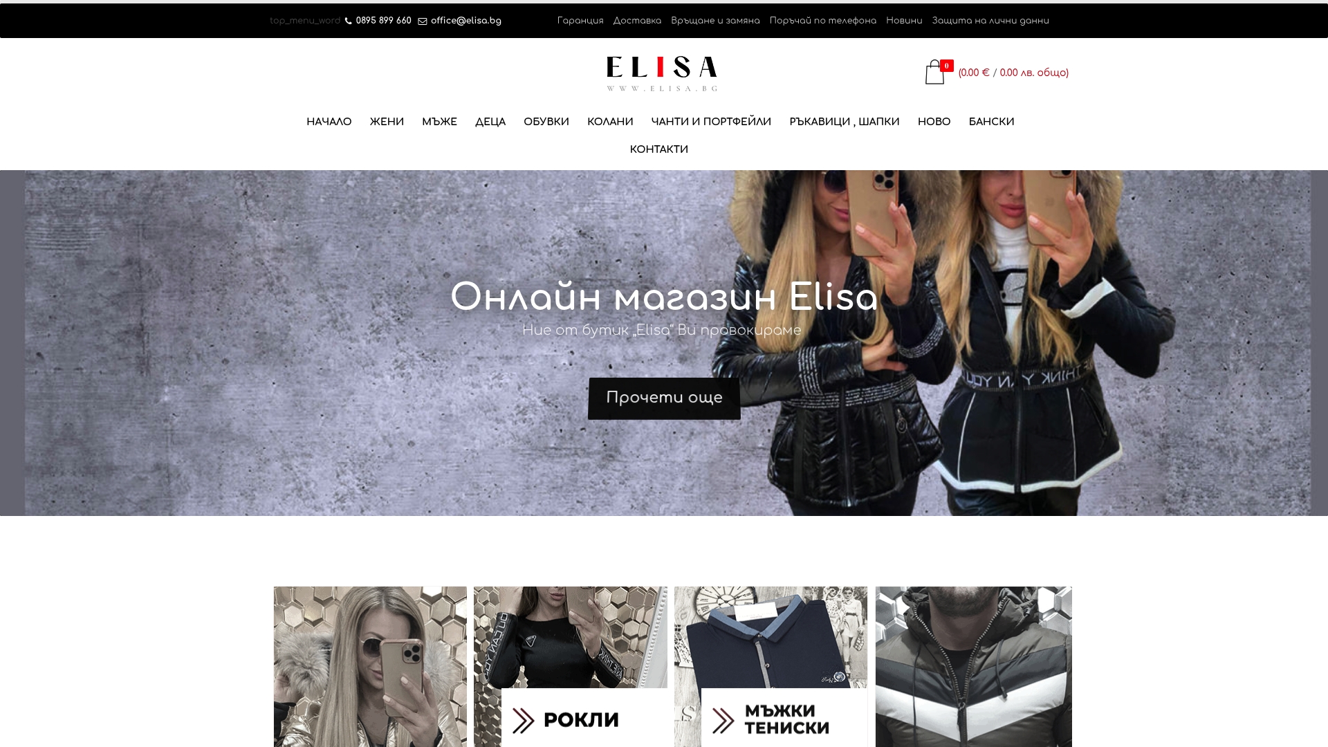 https://elisa.bg