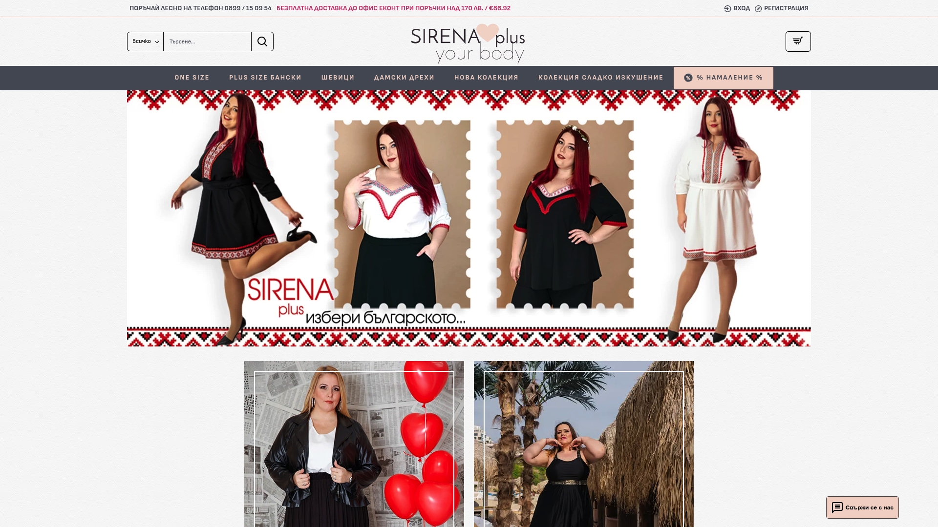 https://sirena-plus.com