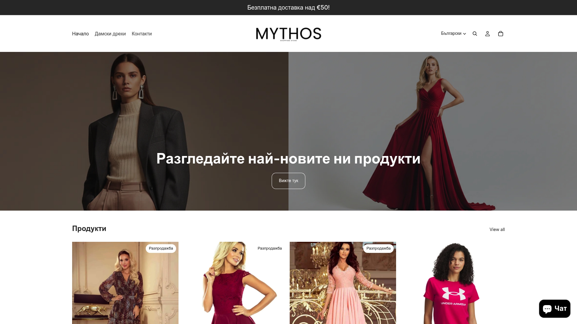https://mythos.bg