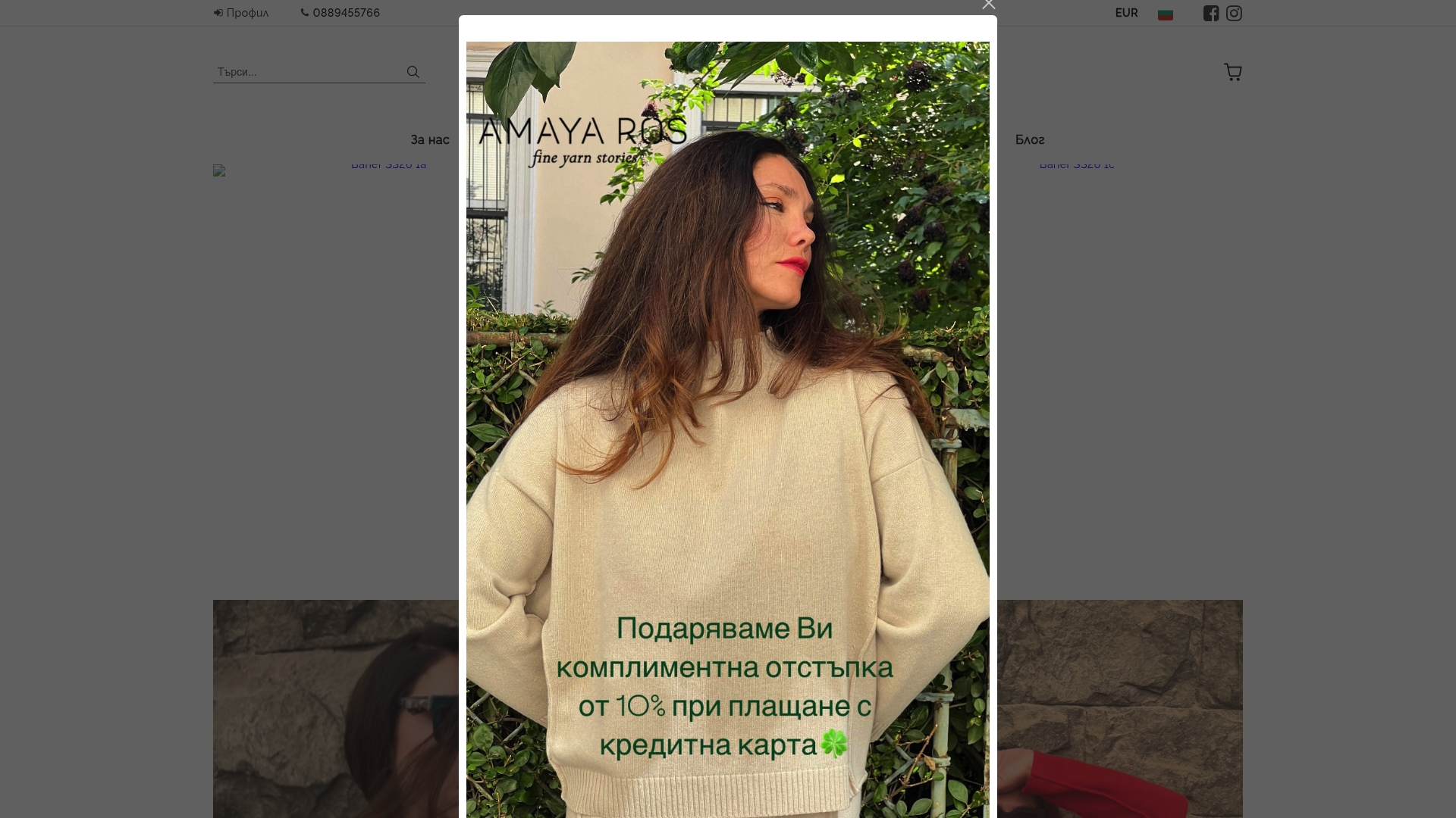 https://amayaros.com