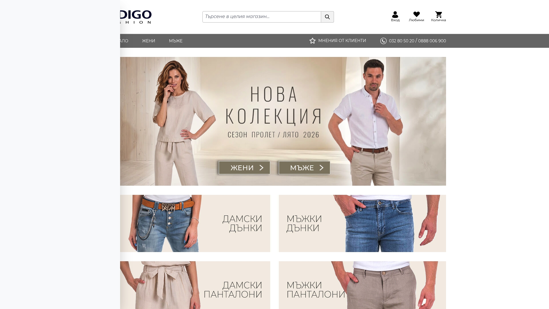 https://indigo.bg