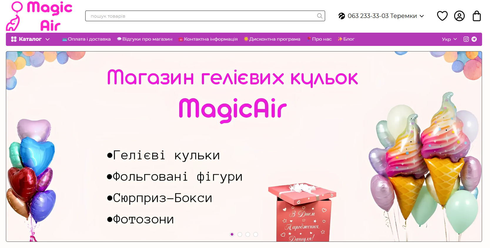 https://magicair.com.ua
