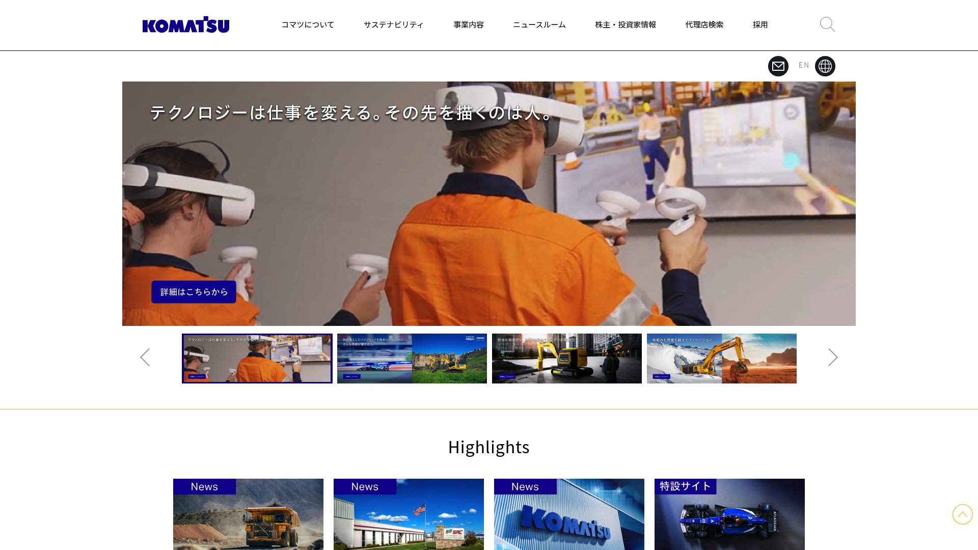 https://komatsu.jp