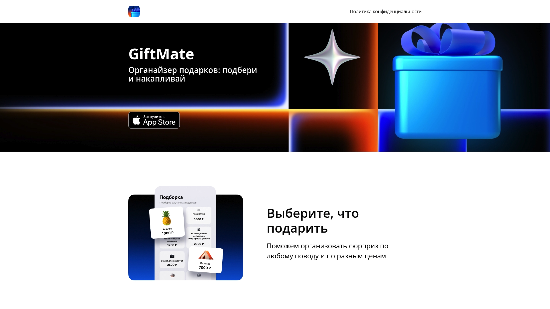 Product Screenshot