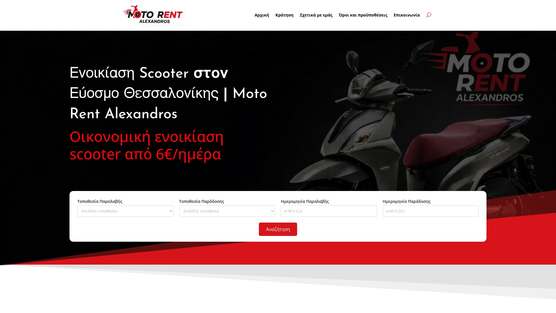 https://motorentalexandros.gr