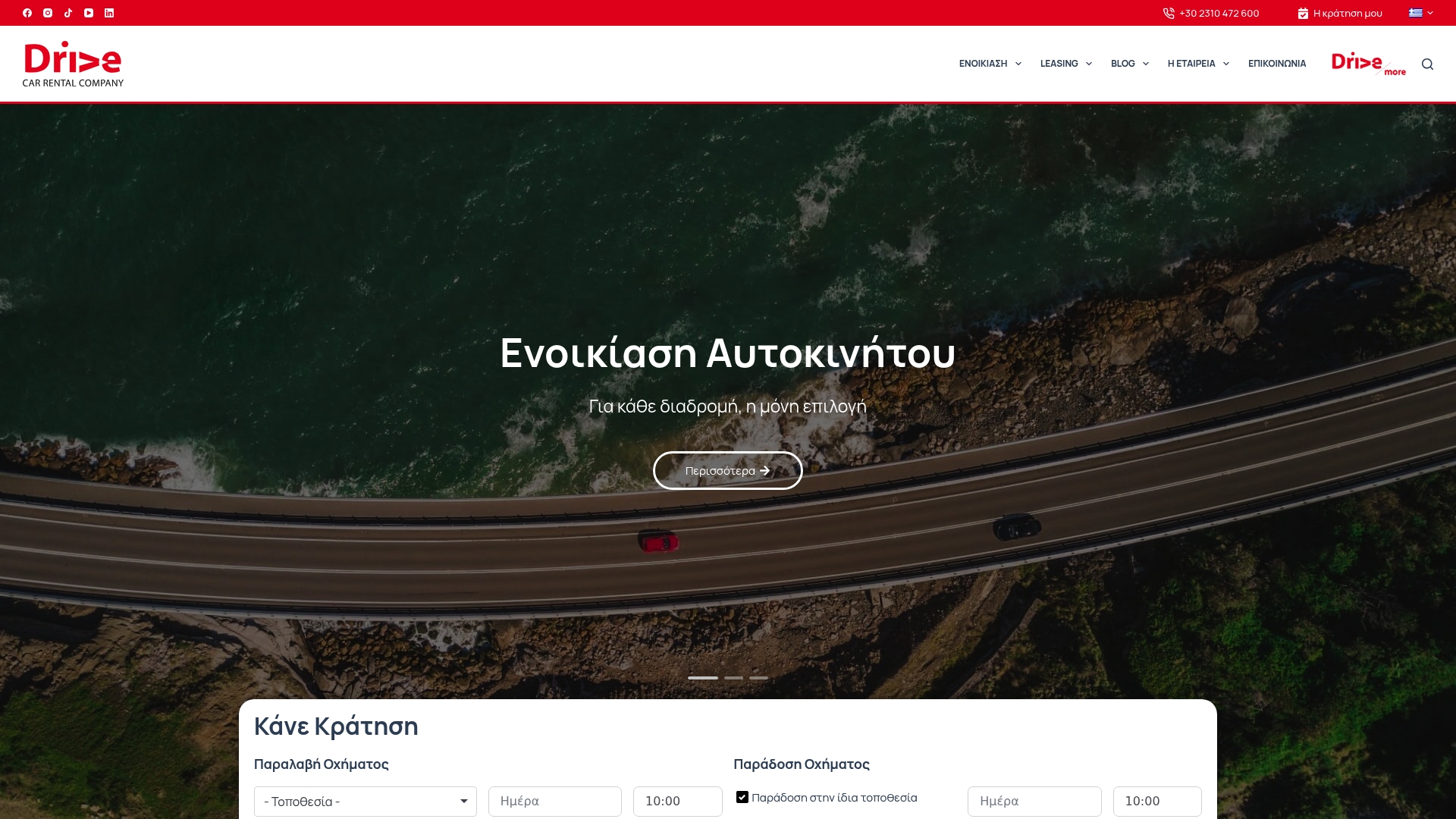 https://drive-hellas.com