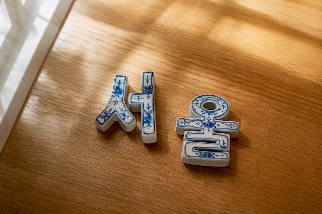 Close view of Hangul blocks 서 and 울