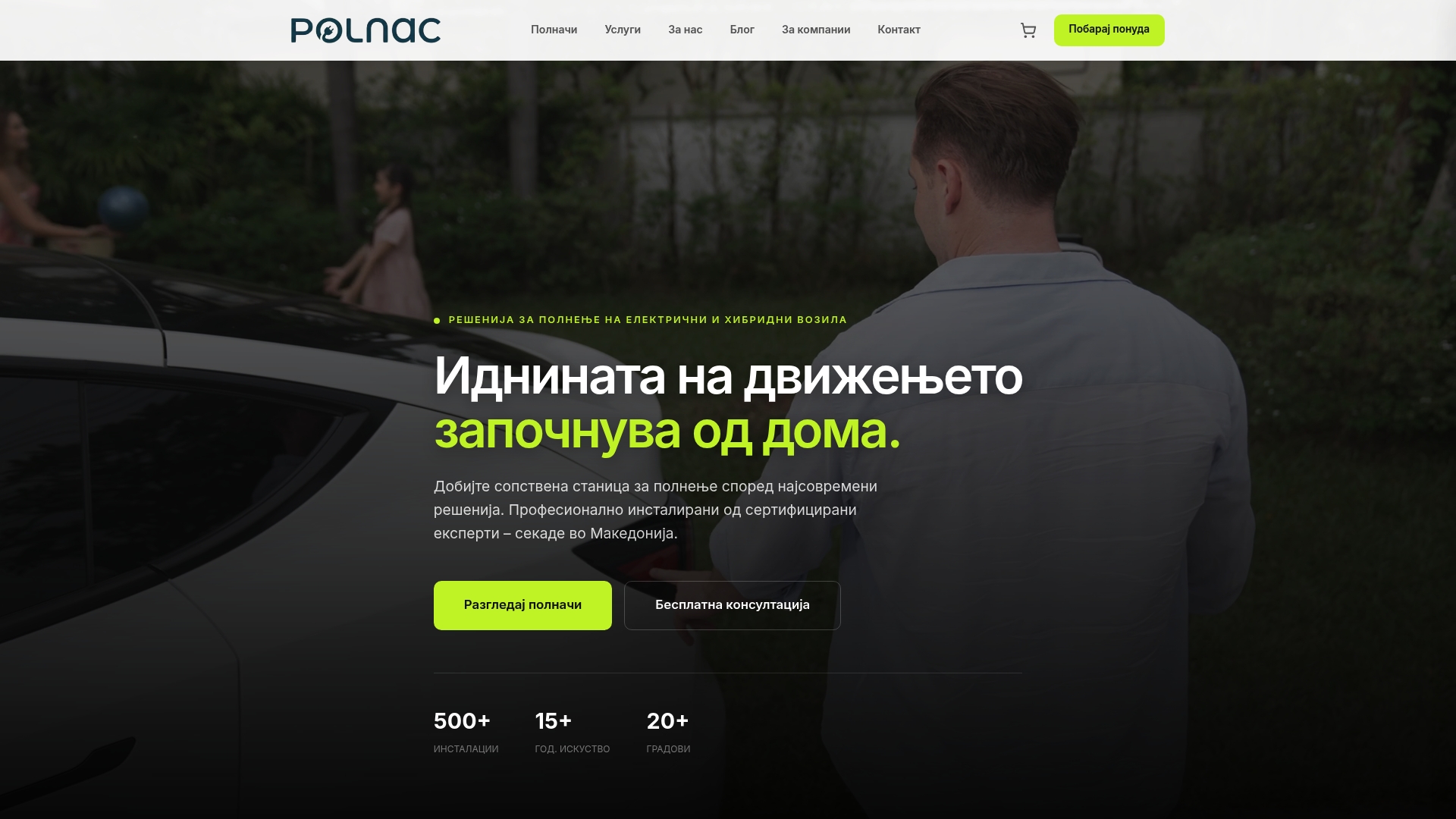 https://polnac.mk