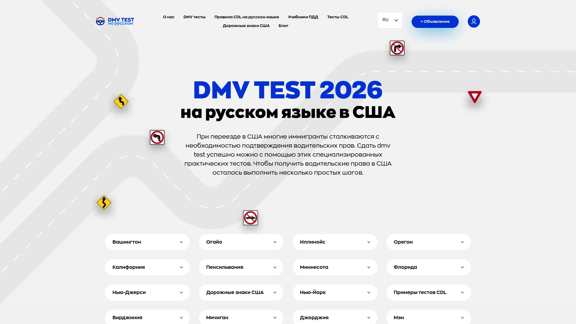 https://russiandmvtests.com