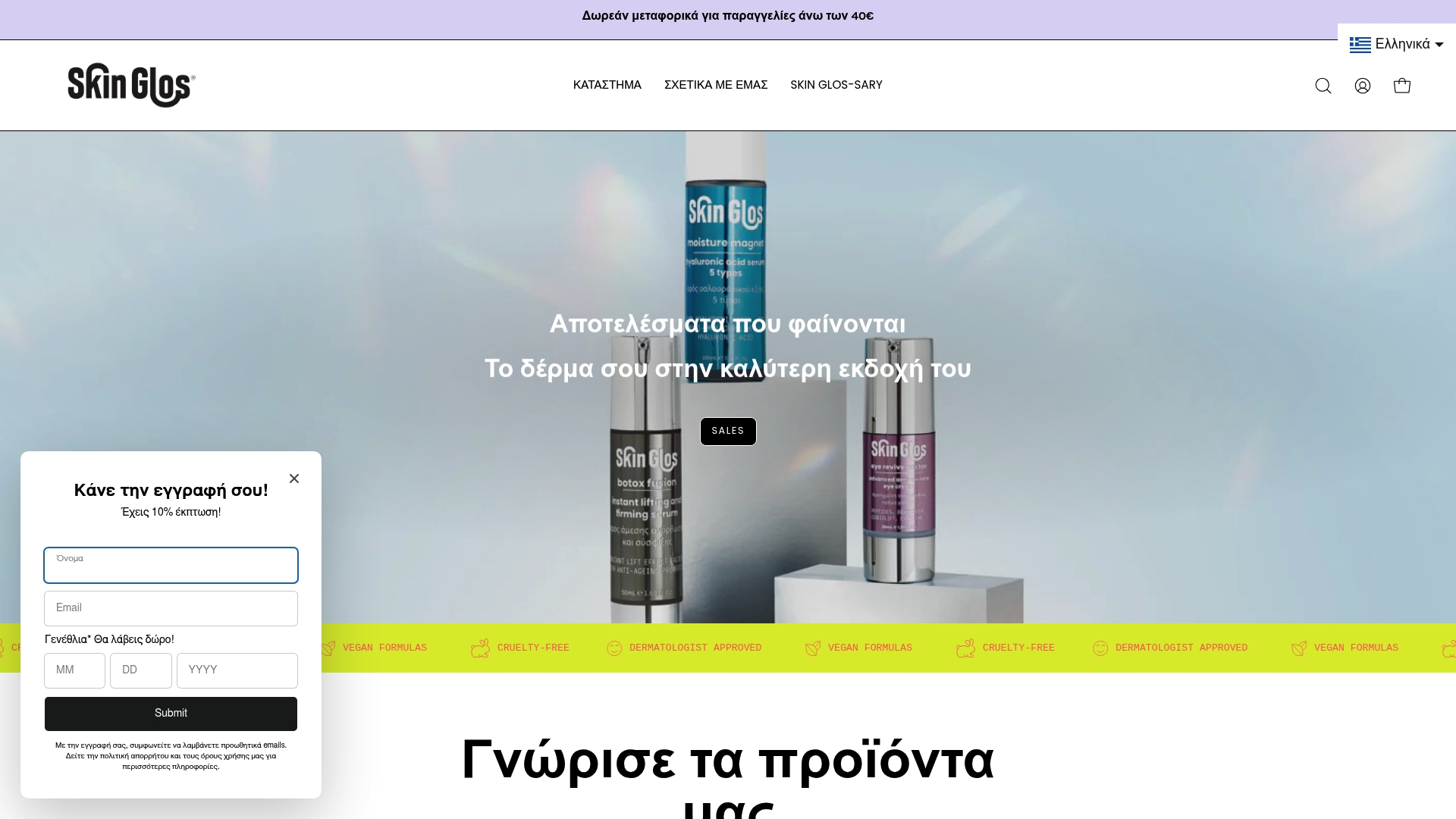 https://skinglos.com