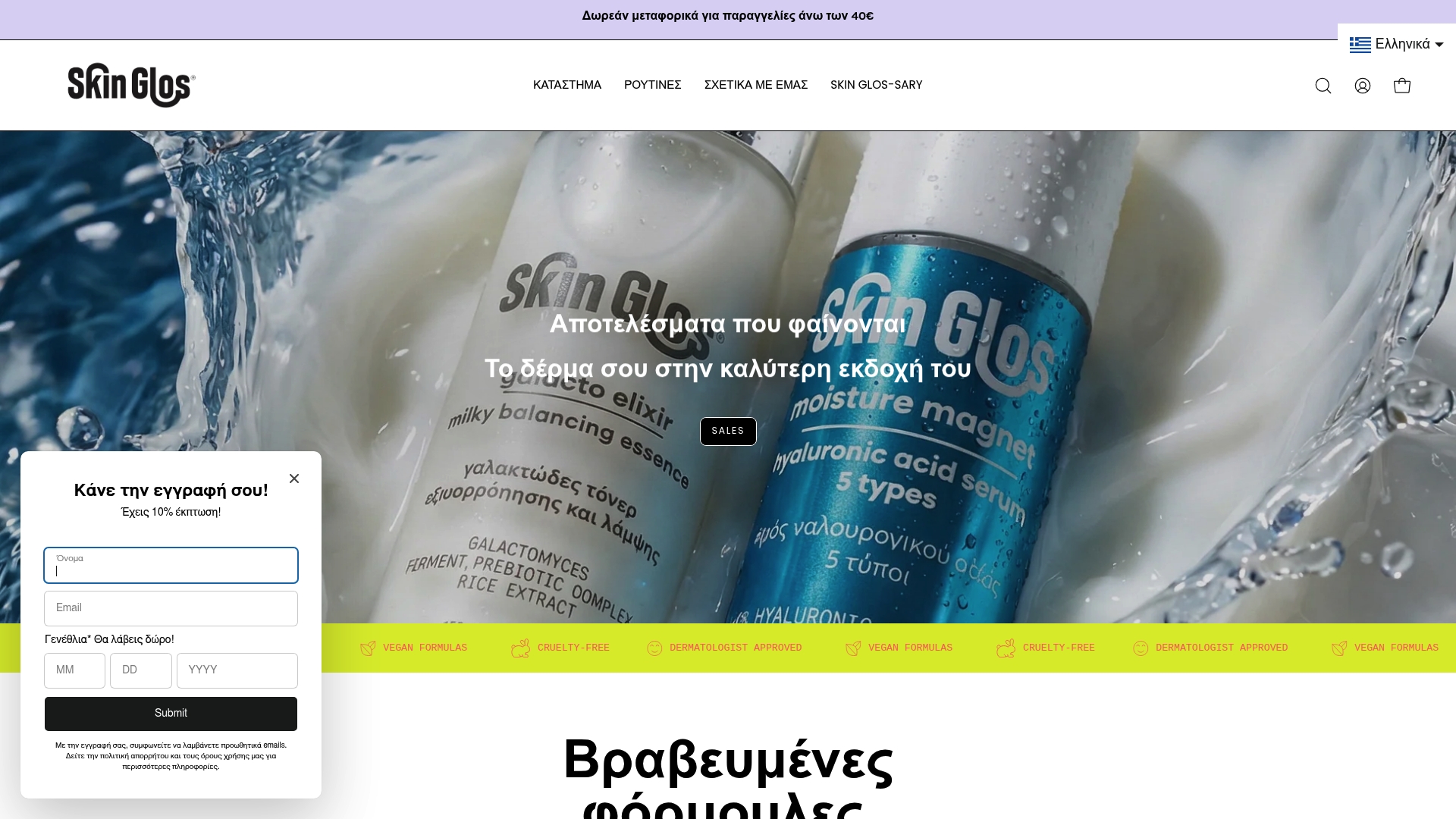 https://skinglos.com