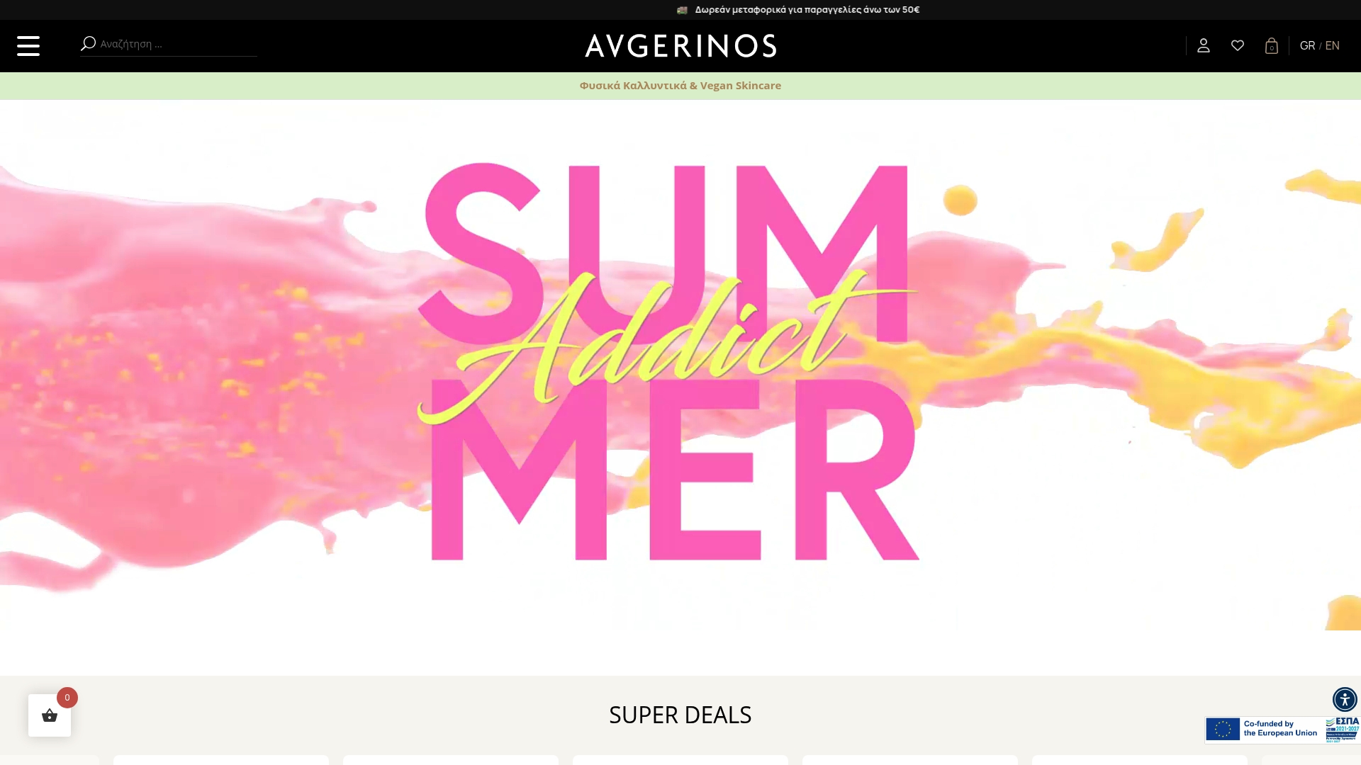 https://avgerinoscosmetics.gr