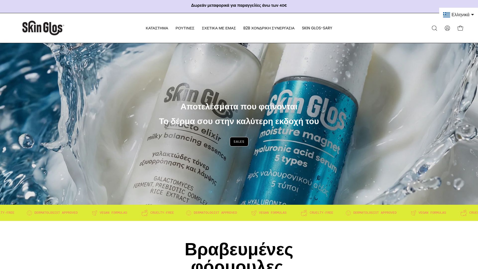 https://skinglos.com