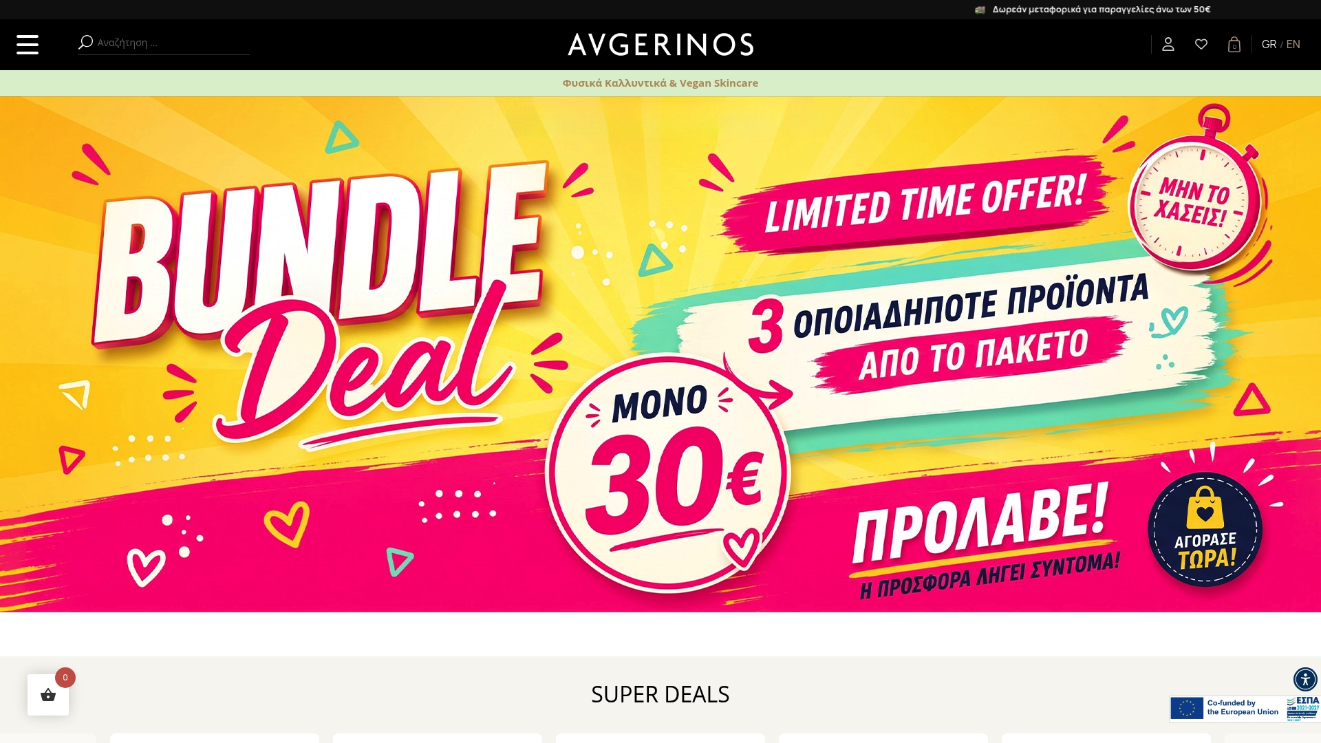 https://avgerinoscosmetics.gr