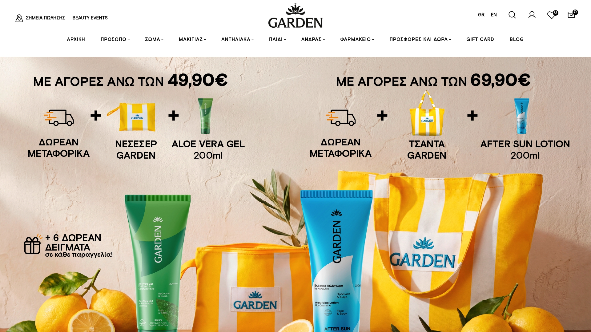 https://gardenofficial.com