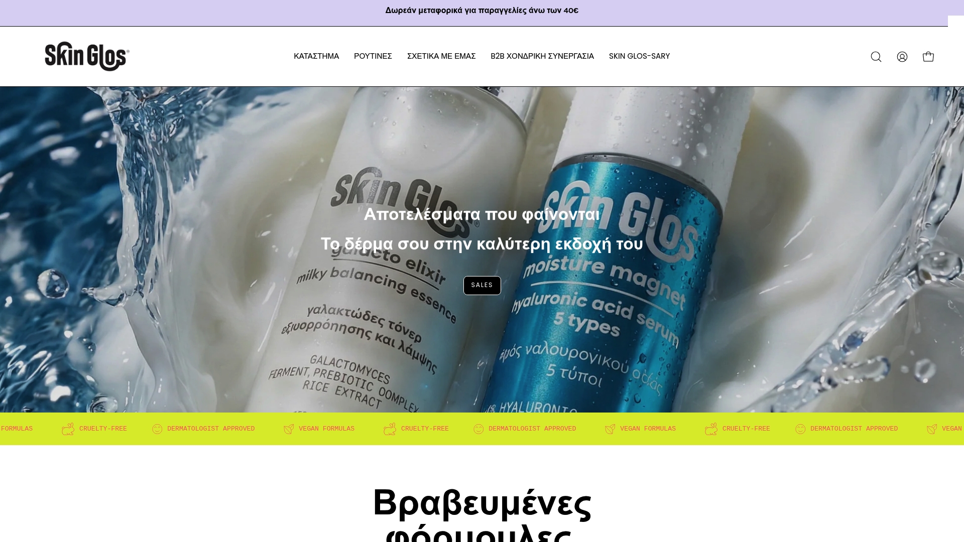 https://skinglos.com