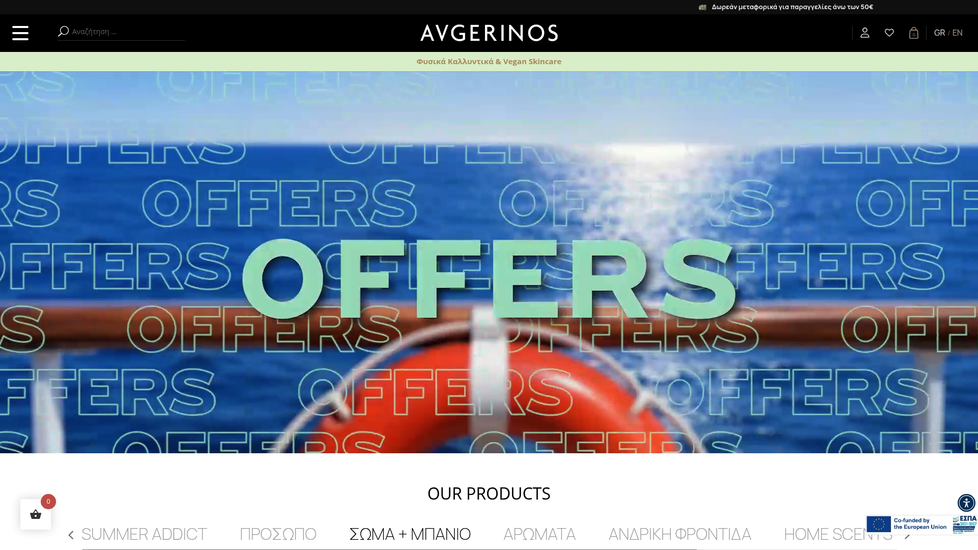 https://avgerinoscosmetics.gr