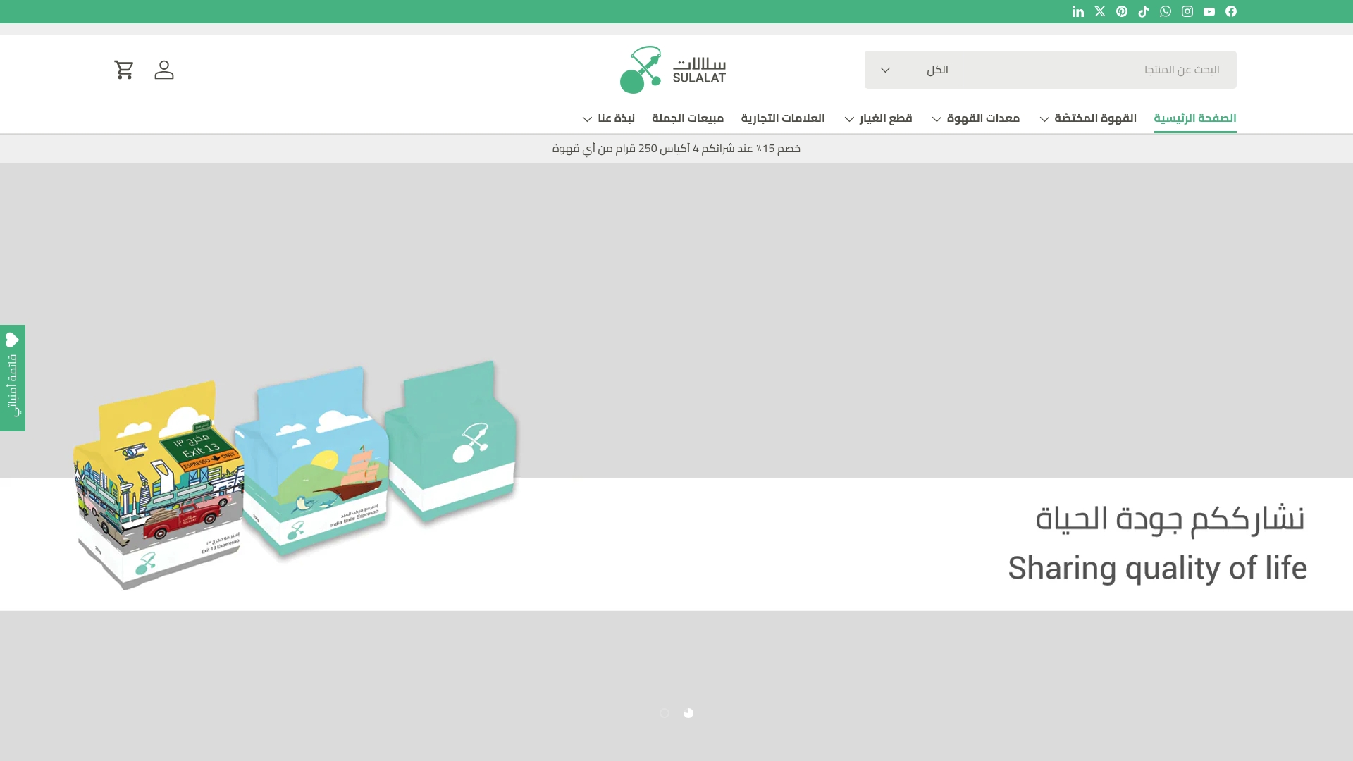 https://sulalat.com