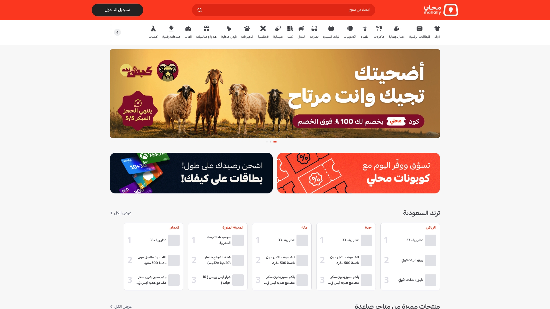 https://mahally.com