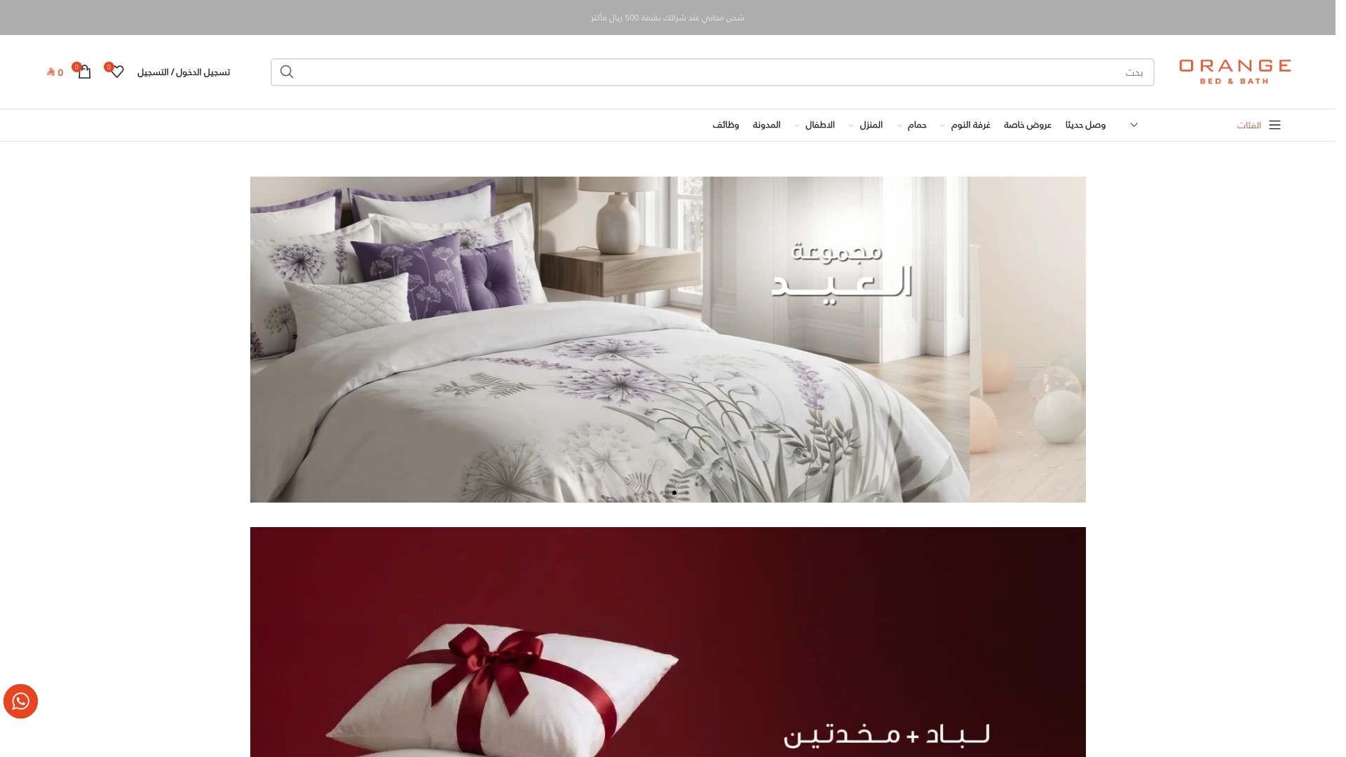 https://orangebedbath.com