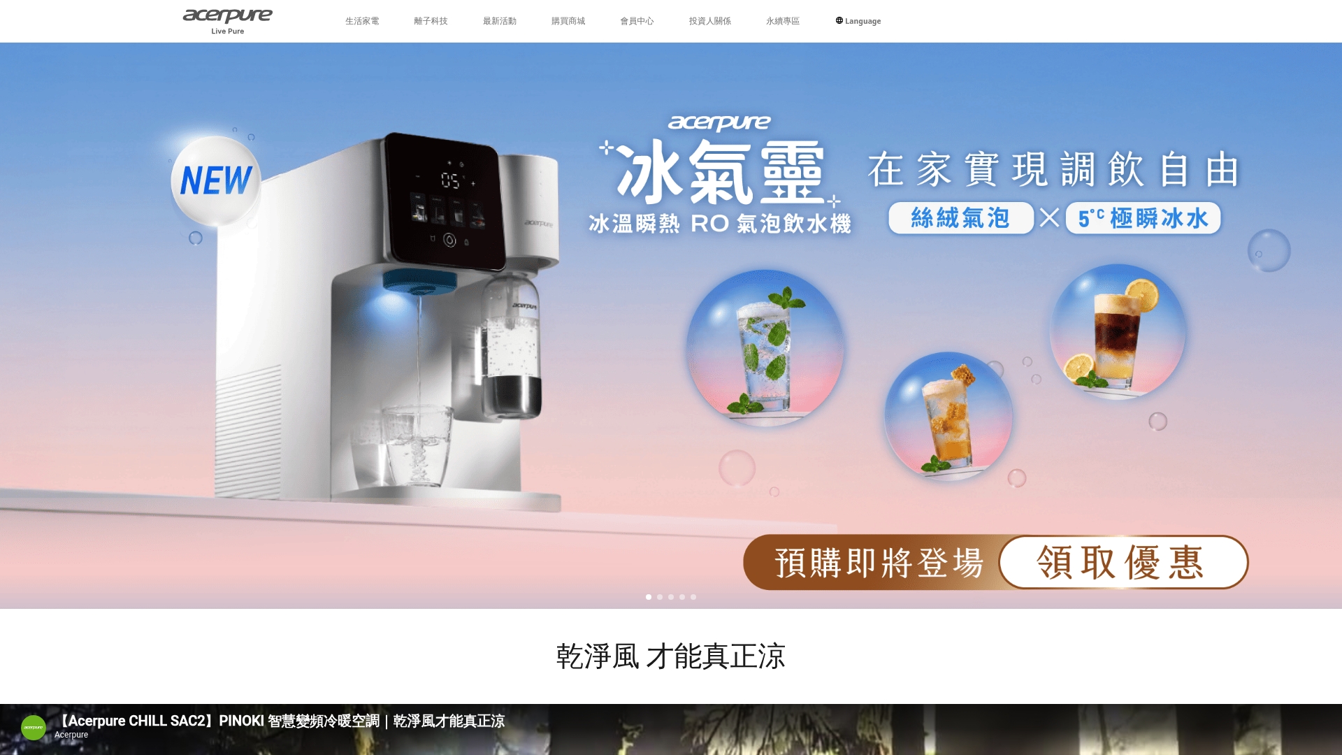 https://acerpure.com