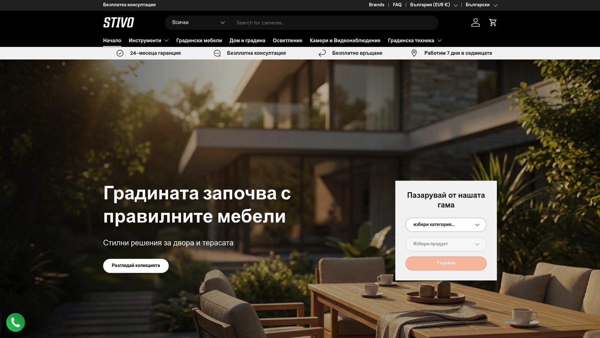 https://stivo.bg