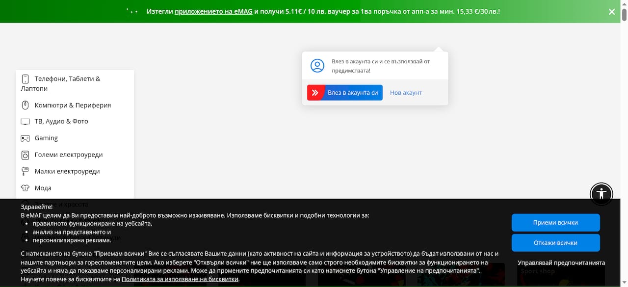 https://emag.bg