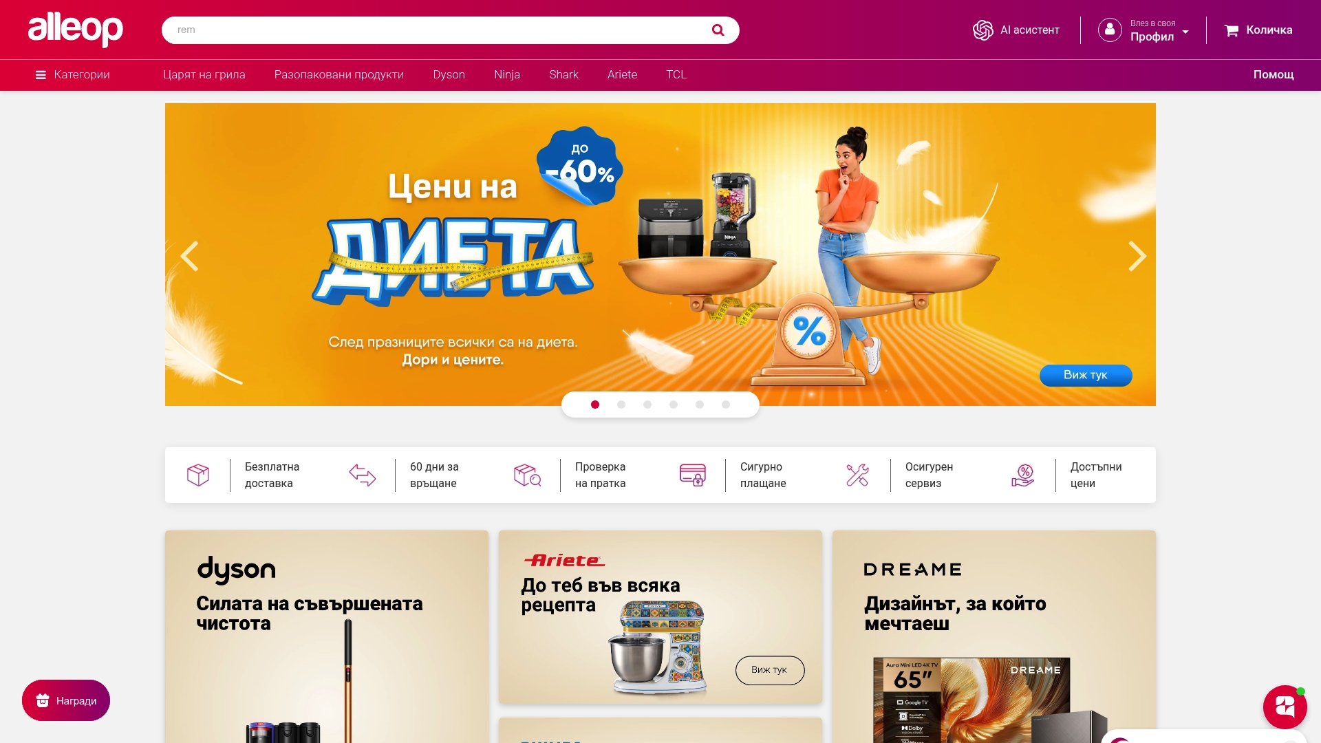 https://alleop.bg